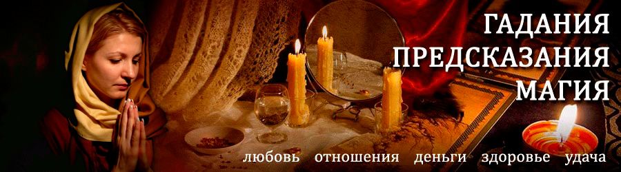 Гадалка в Моргаушах — отзывы